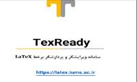 سامانه خدمات متنی هوشمند TexReady